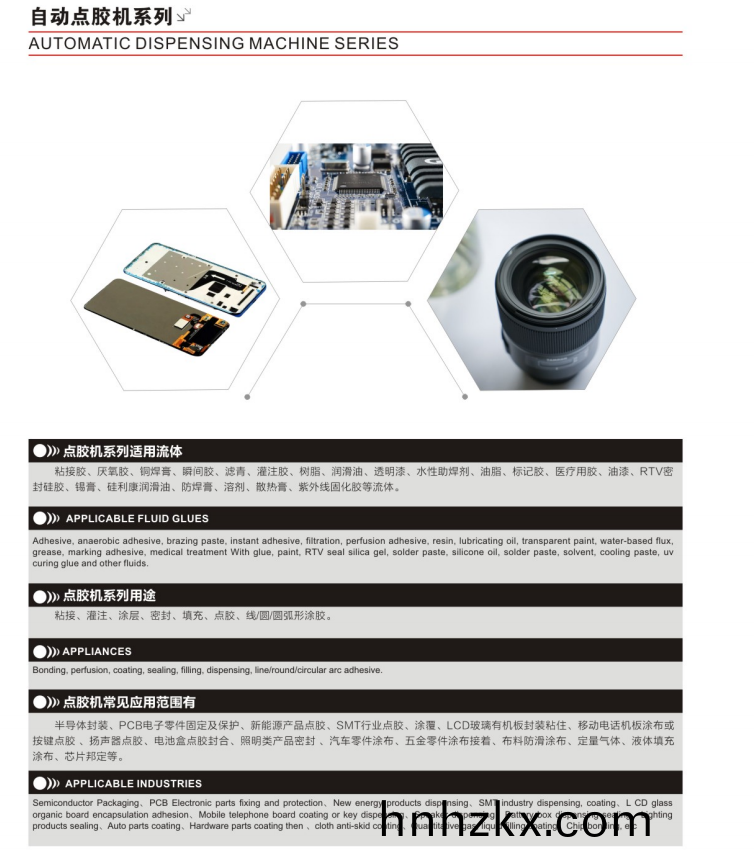 視(shi)覺(jué)點(diǎn)(dian)膠(jiao)機(jī)使(shi)用説明書