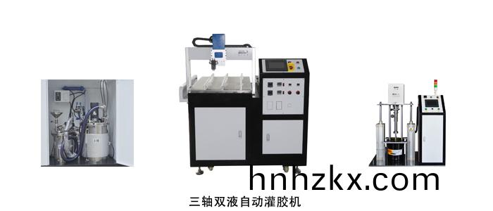 雙(shuang)液(ye)自動灌(guan)膠機(ji).jpg